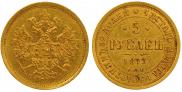 5 roubles 1873 year