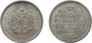 25 копеек 1878 года