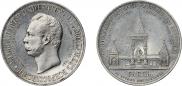 1 rouble 1898 year