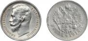 1 rouble 1912 year
