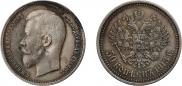 50 kopecks 1913 year