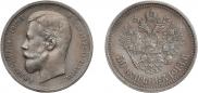 50 kopecks 1913 year