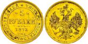 5 roubles 1873 year