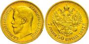 7,5 roubles 1897 year