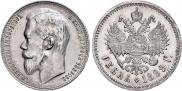 1 rouble 1899 year