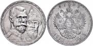 1 рубль 1913 года