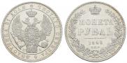 1 rouble 1846 year