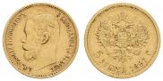 5 рублей 1897 года