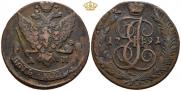 5 копеек 1791 года