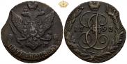5 kopecks 1793 year
