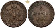 5 kopecks 1804 year