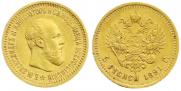 5 roubles 1891 year