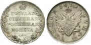 1 rouble 1810 year