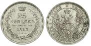 25 kopecks 1853 year