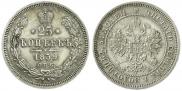 25 kopecks 1859 year