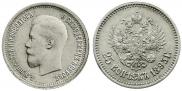 25 kopecks 1895 year