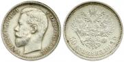 50 kopecks 1913 year