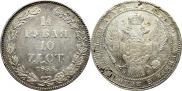 1,5 roubles - 10 złotych 1835 year