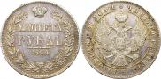 1 rouble 1844 year
