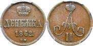 Denezhka 1862 year