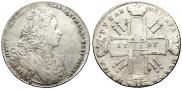 1 рубль 1727 года