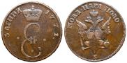 Para - 3 dengas 1771 year