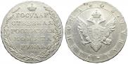 1 rouble 1803 year