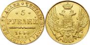 5 roubles 1840 year