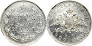 1 рубль 1828 года