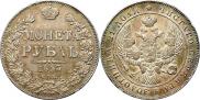 1 рубль 1843 года