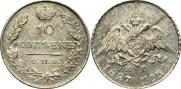10 kopecks 1827 year