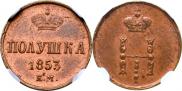 Polushka 1853 year