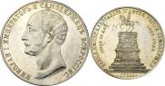 1 rouble 1859 year