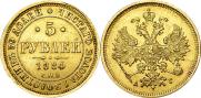 5 roubles 1884 year