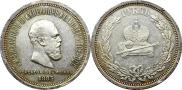 1 rouble 1883 year