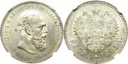 1 rouble 1891 year