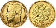 15 рублей 1897 года