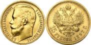 15 рублей 1897 года