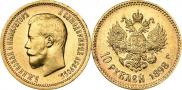 10 roubles 1898 year