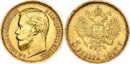 5 рублей 1897 года