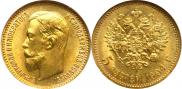 5 рублей 1904 года
