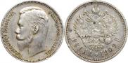 1 rouble 1909 year