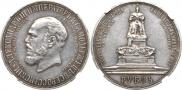 1 rouble 1912 year