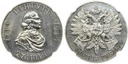 1 rouble 1914 year