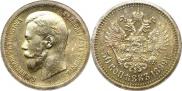 50 kopecks 1899 year