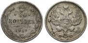 20 kopecks 1917 year
