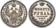 1 rouble 1851 year