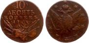 10 копеек 1762 года
