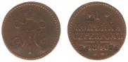 1 kopeck 1840 year