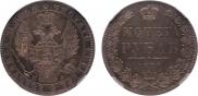 1 рубль 1850 года